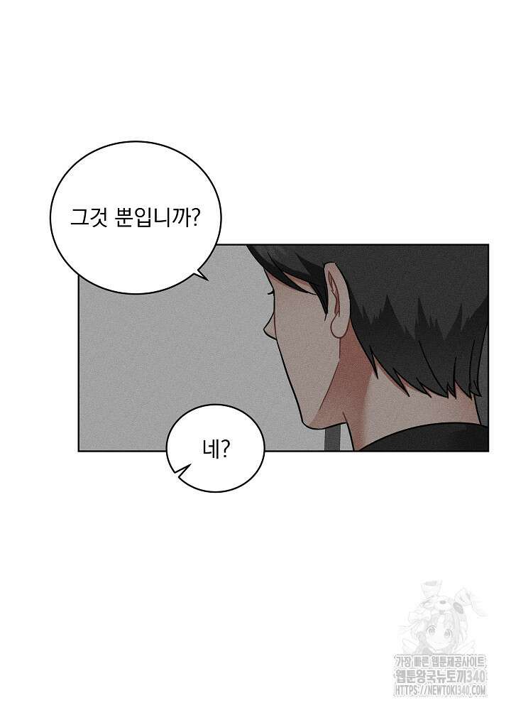 엘리베이터 안에서 45화 13
