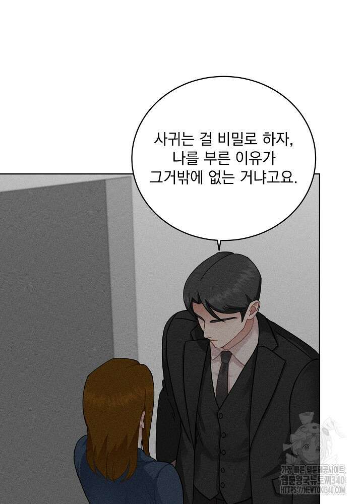 엘리베이터 안에서 45화 14