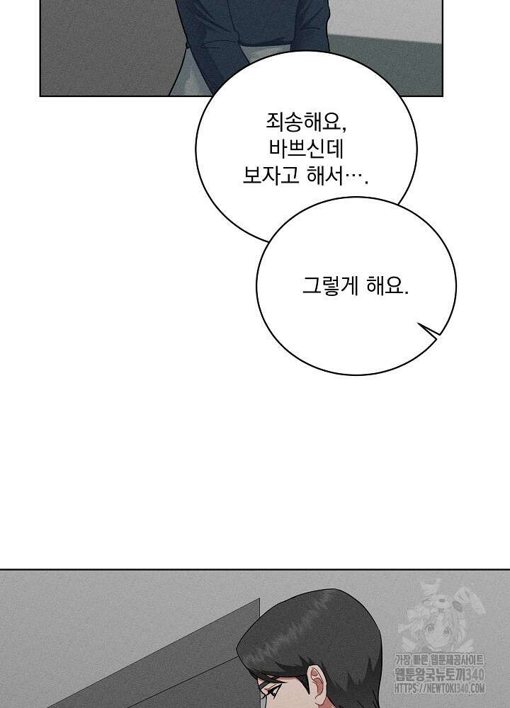 엘리베이터 안에서 45화 16