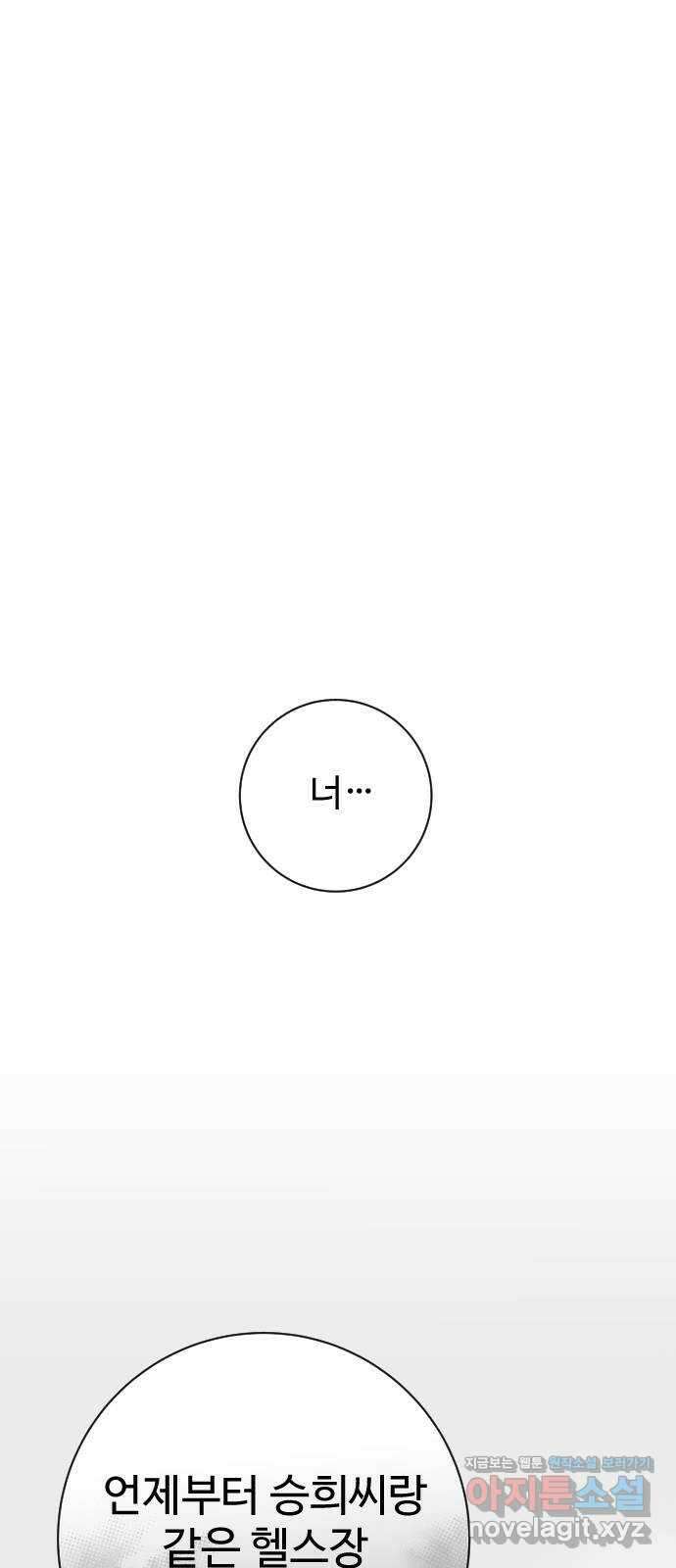가장 썩은 것을 줄게 16화. 모순 1