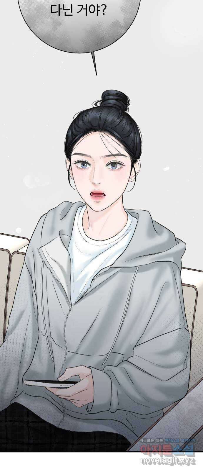 가장 썩은 것을 줄게 16화. 모순 2