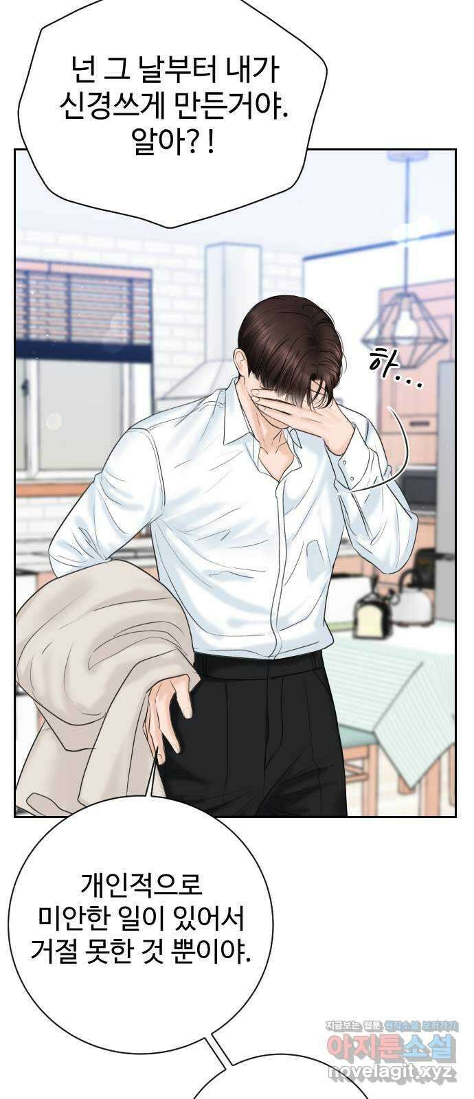 가장 썩은 것을 줄게 16화. 모순 13