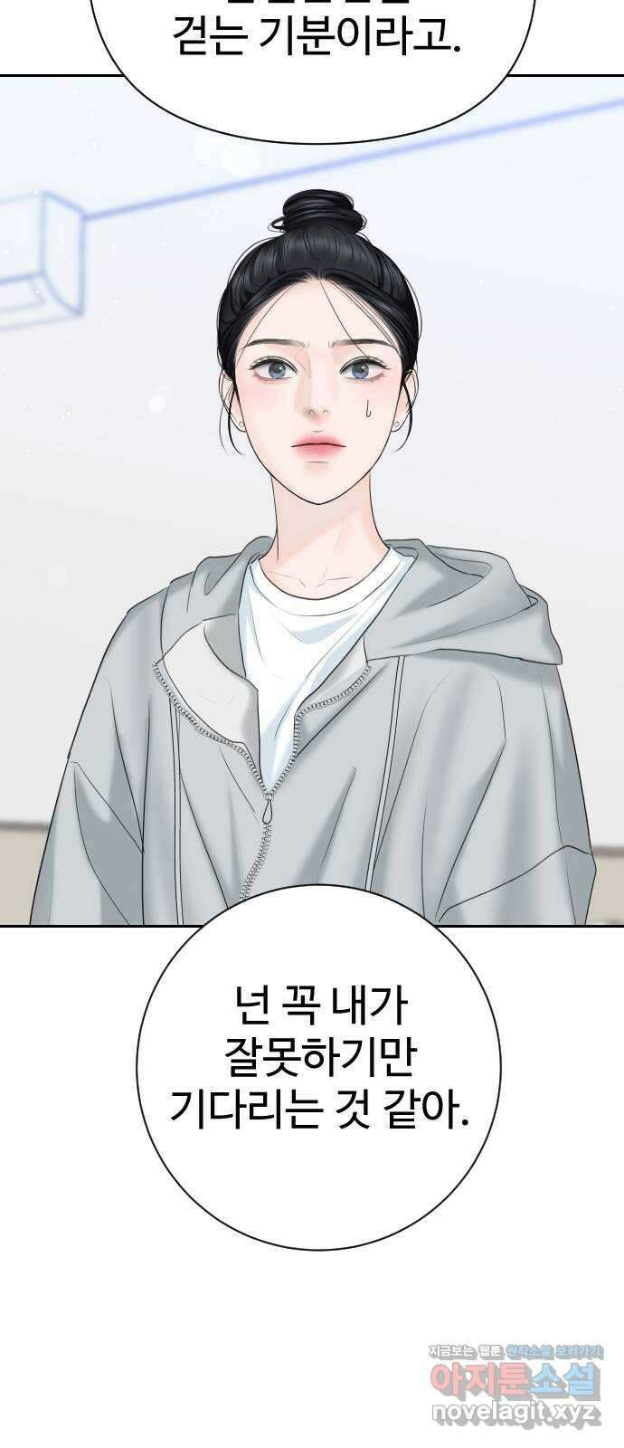 가장 썩은 것을 줄게 16화. 모순 17