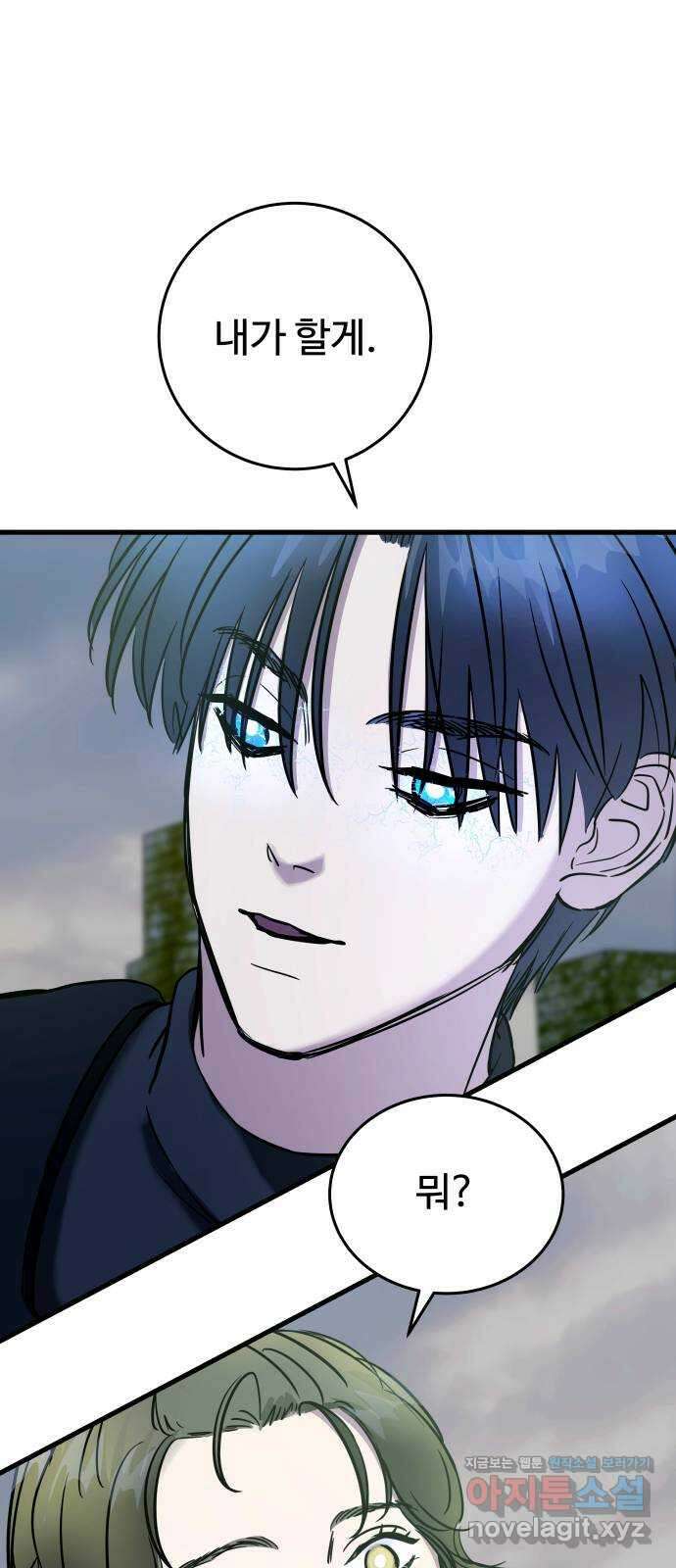 무제인간 14화 1