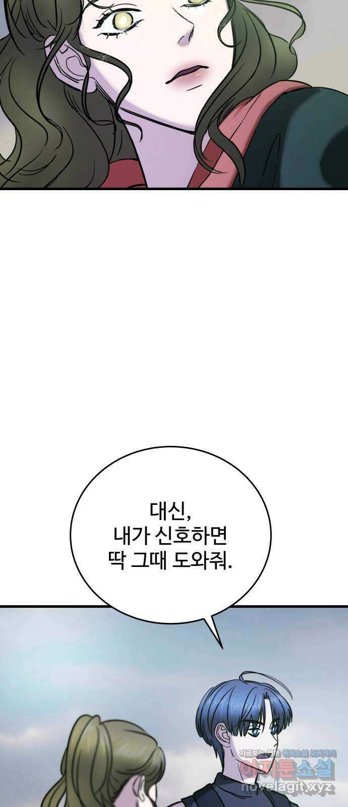 무제인간 14화 2