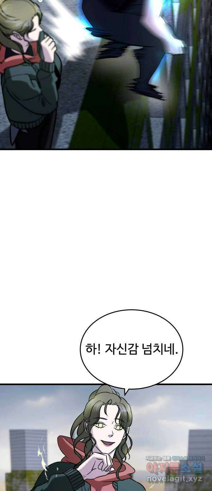 무제인간 14화 4