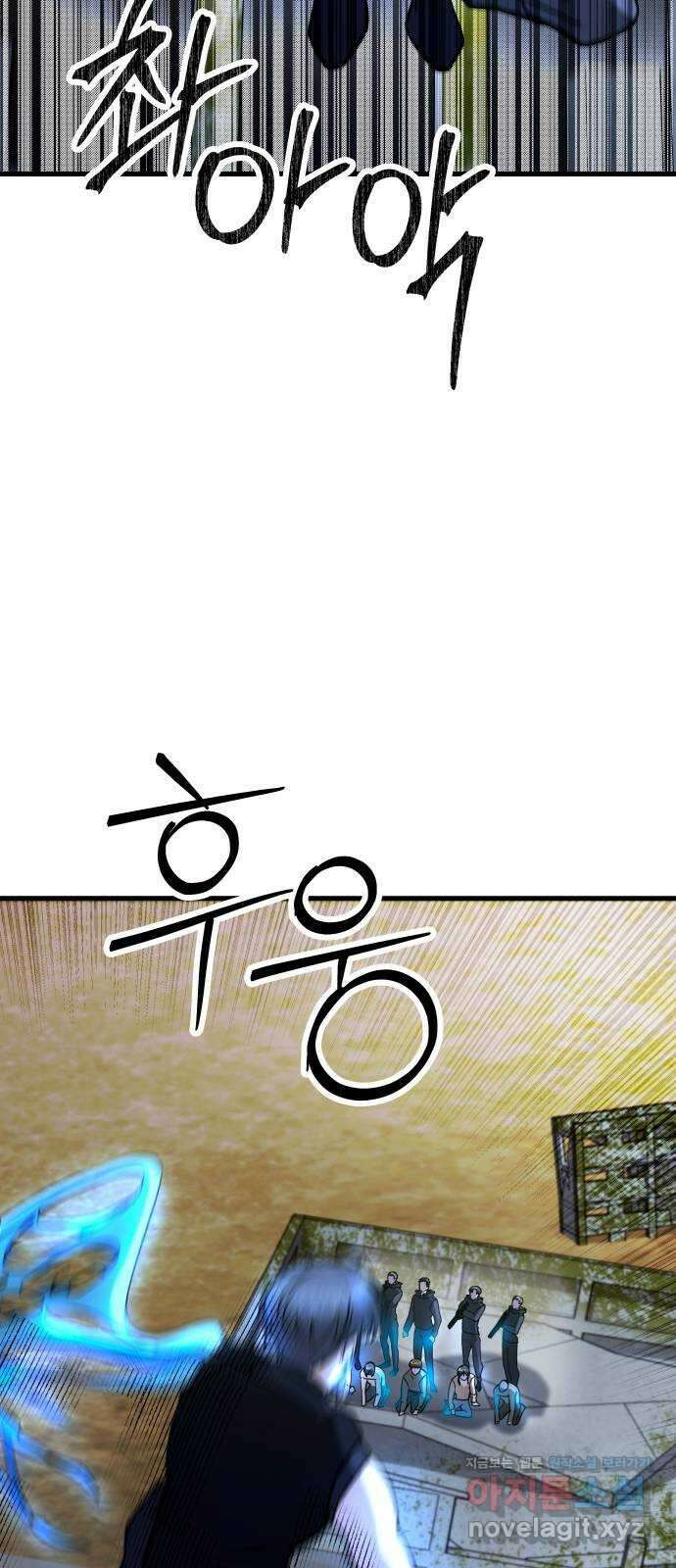 무제인간 14화 6