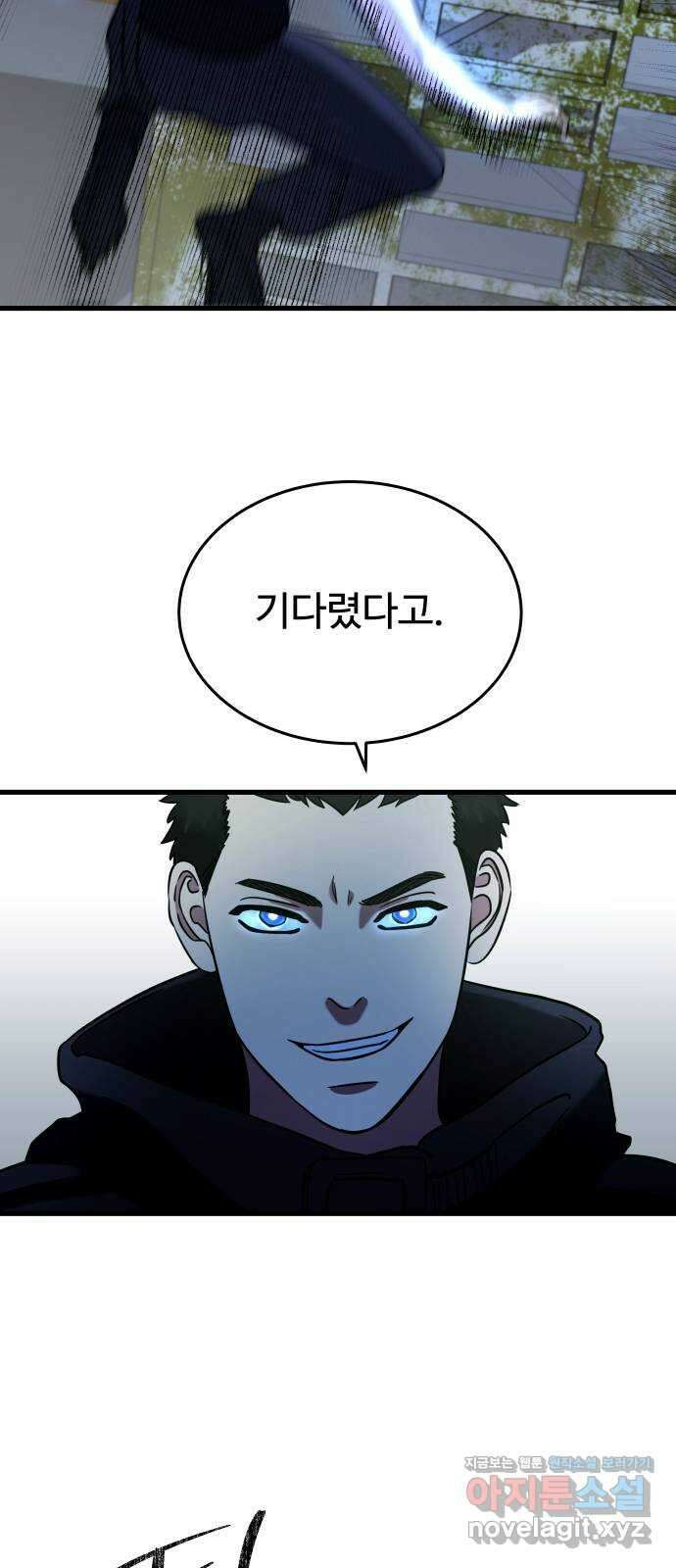 무제인간 14화 7