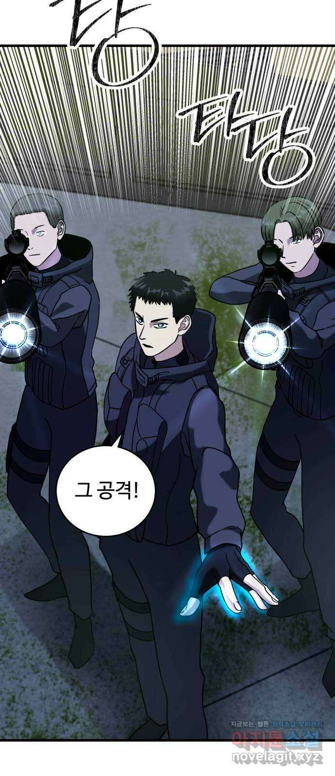 무제인간 14화 8