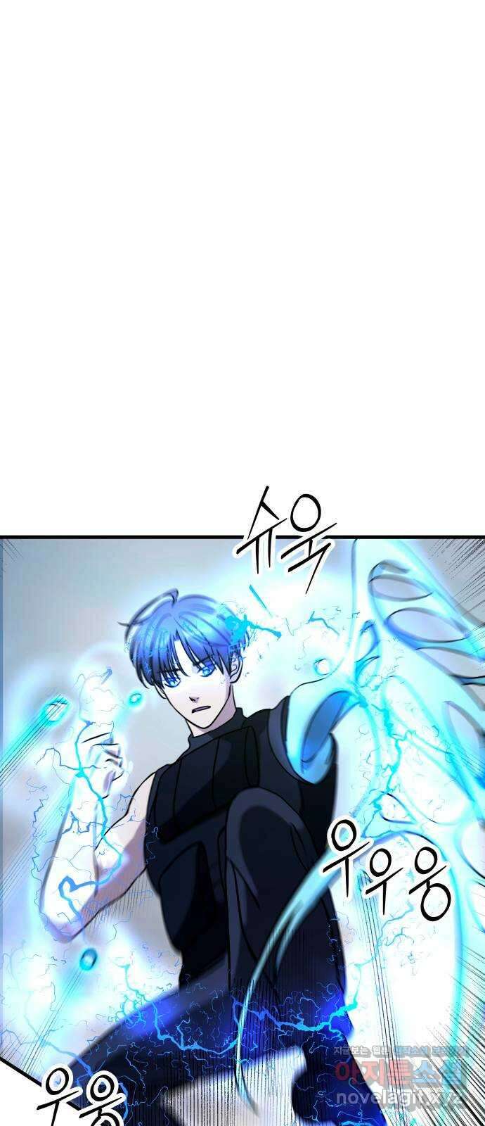 무제인간 14화 9