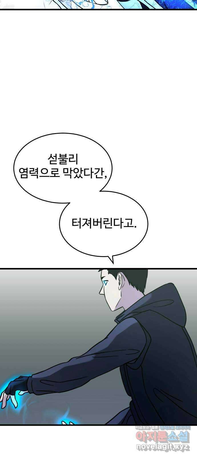 무제인간 14화 13