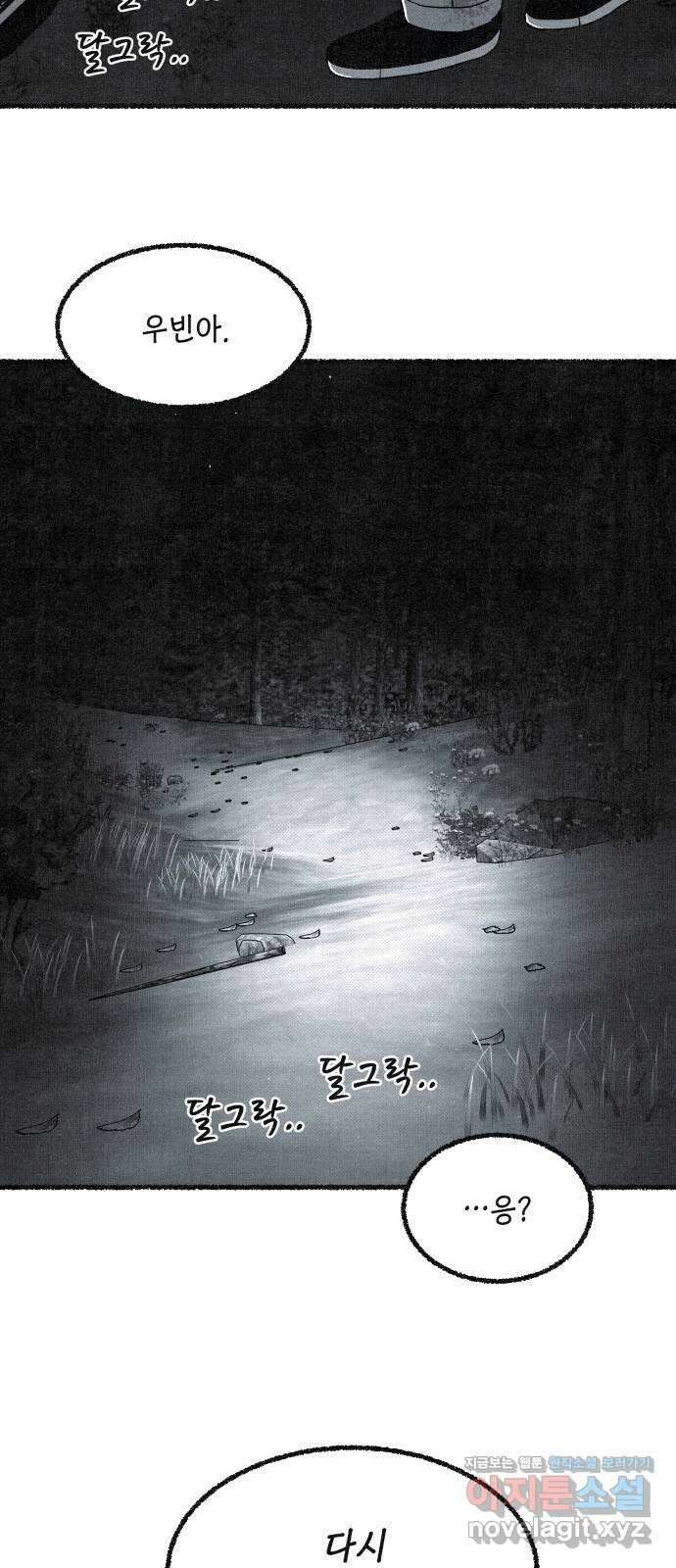 벌집 26화 3