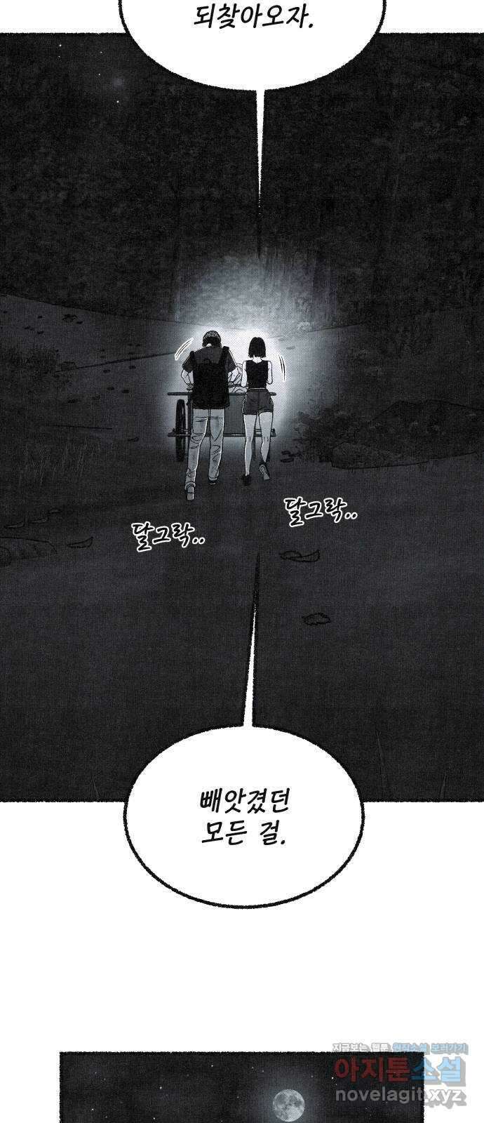 벌집 26화 4