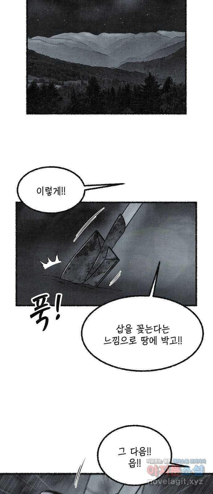 벌집 26화 5
