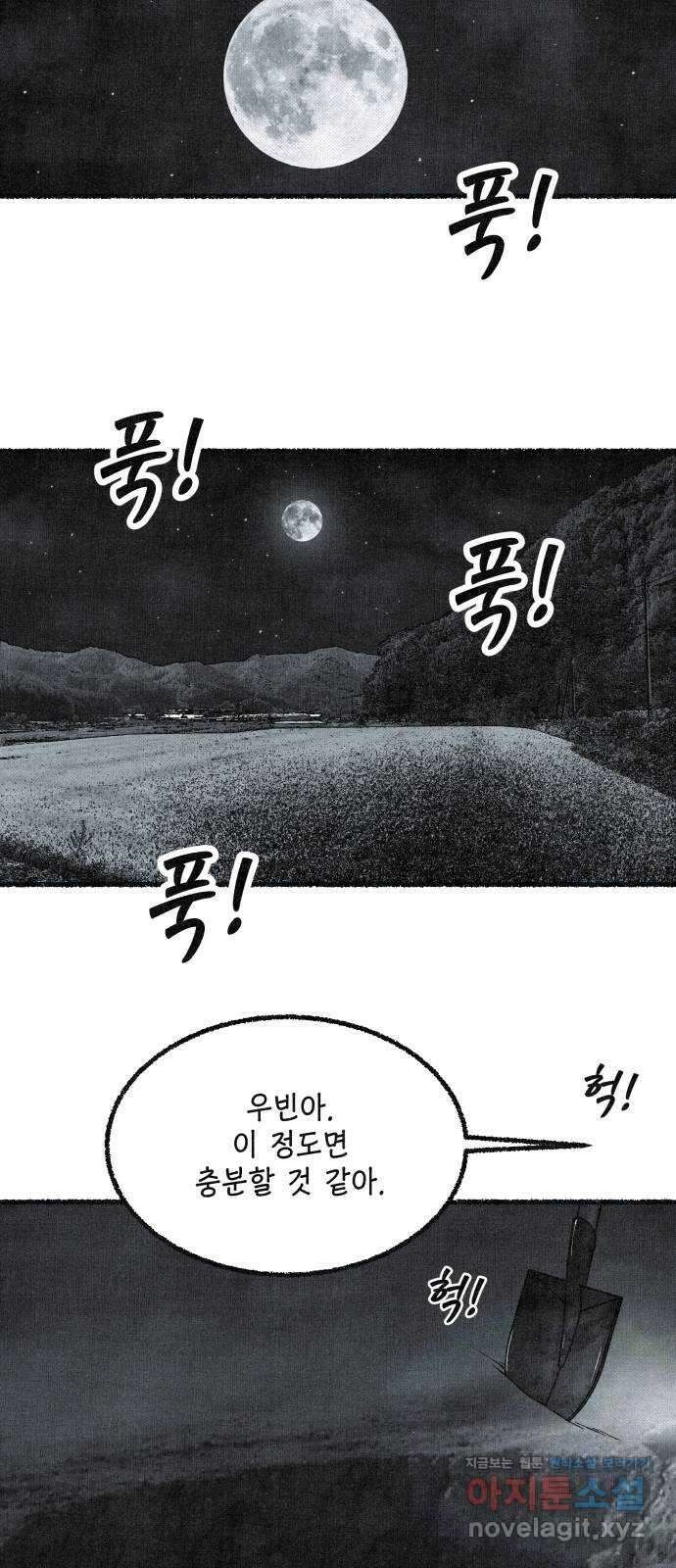 벌집 26화 11