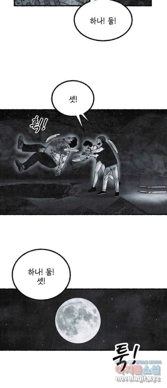 벌집 26화 15