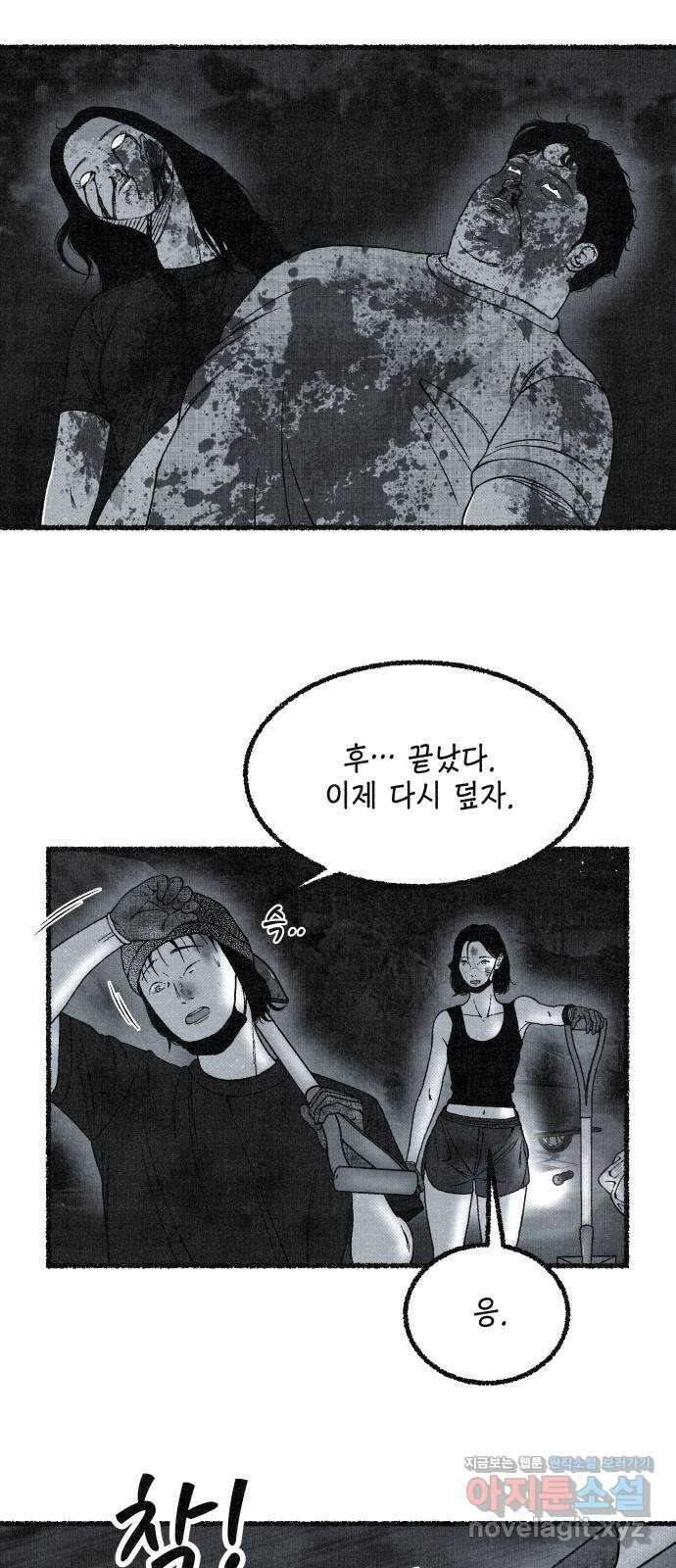 벌집 26화 16