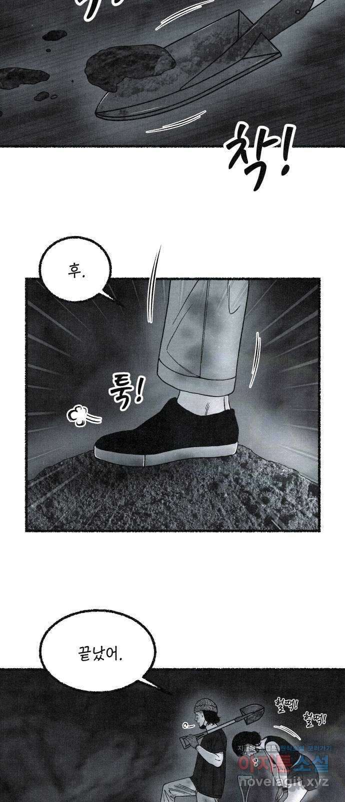 벌집 26화 17