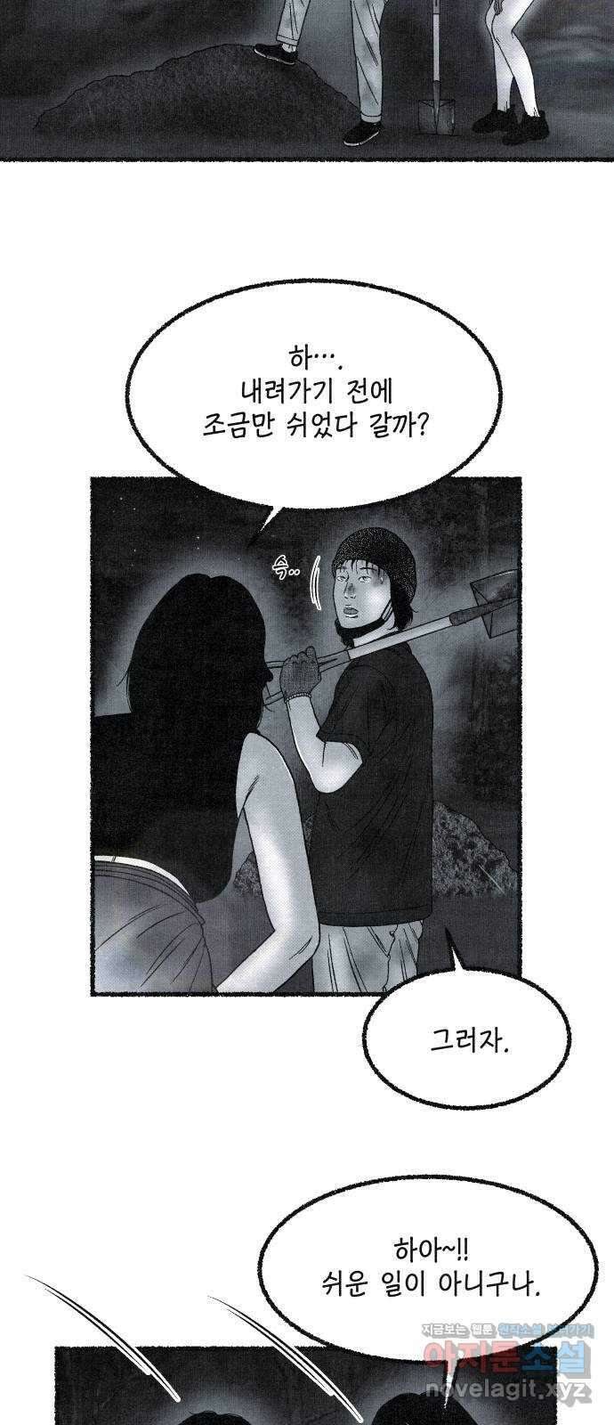 벌집 26화 18