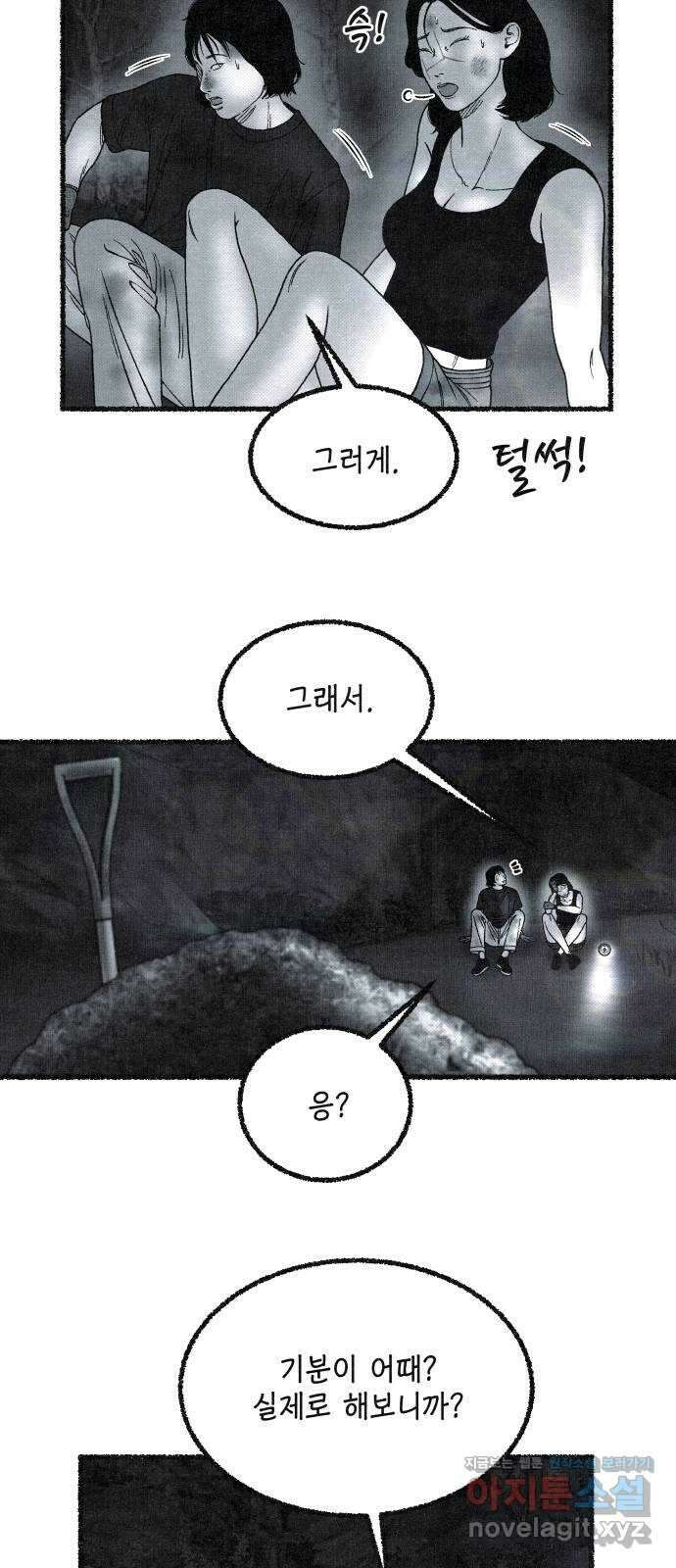 벌집 26화 19