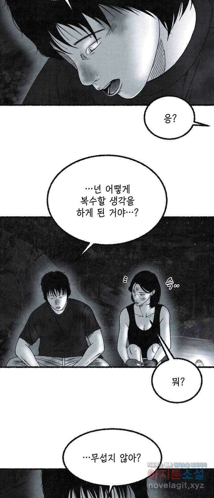 벌집 26화 23