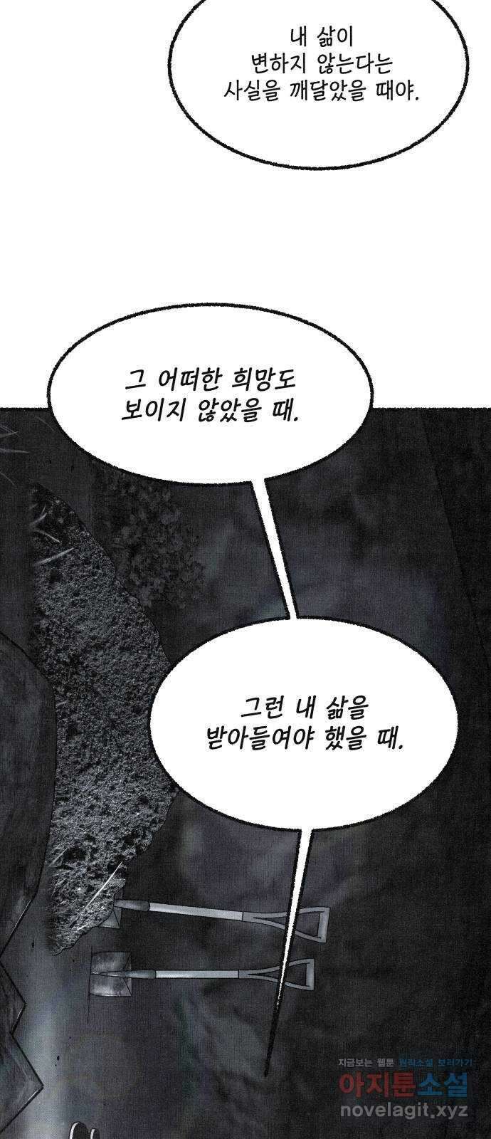 벌집 26화 25