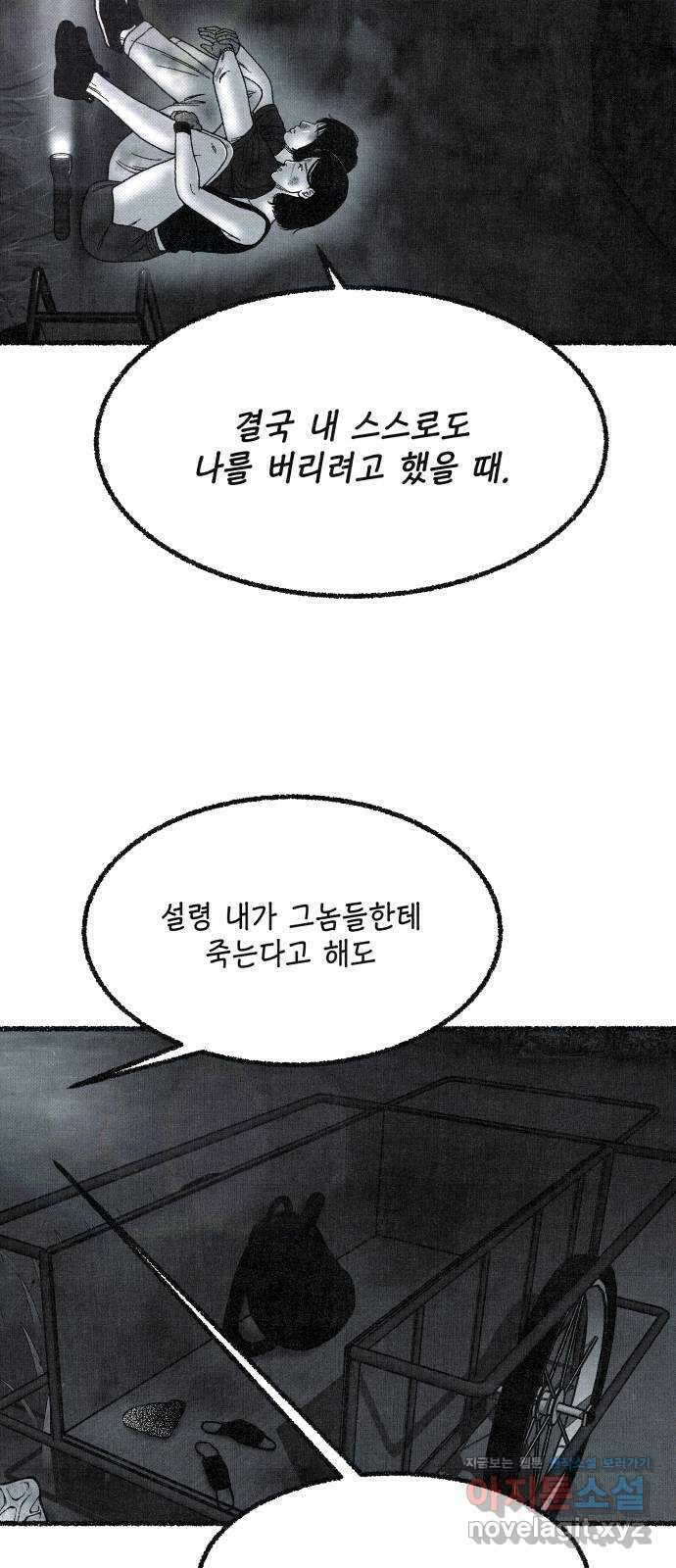 벌집 26화 26
