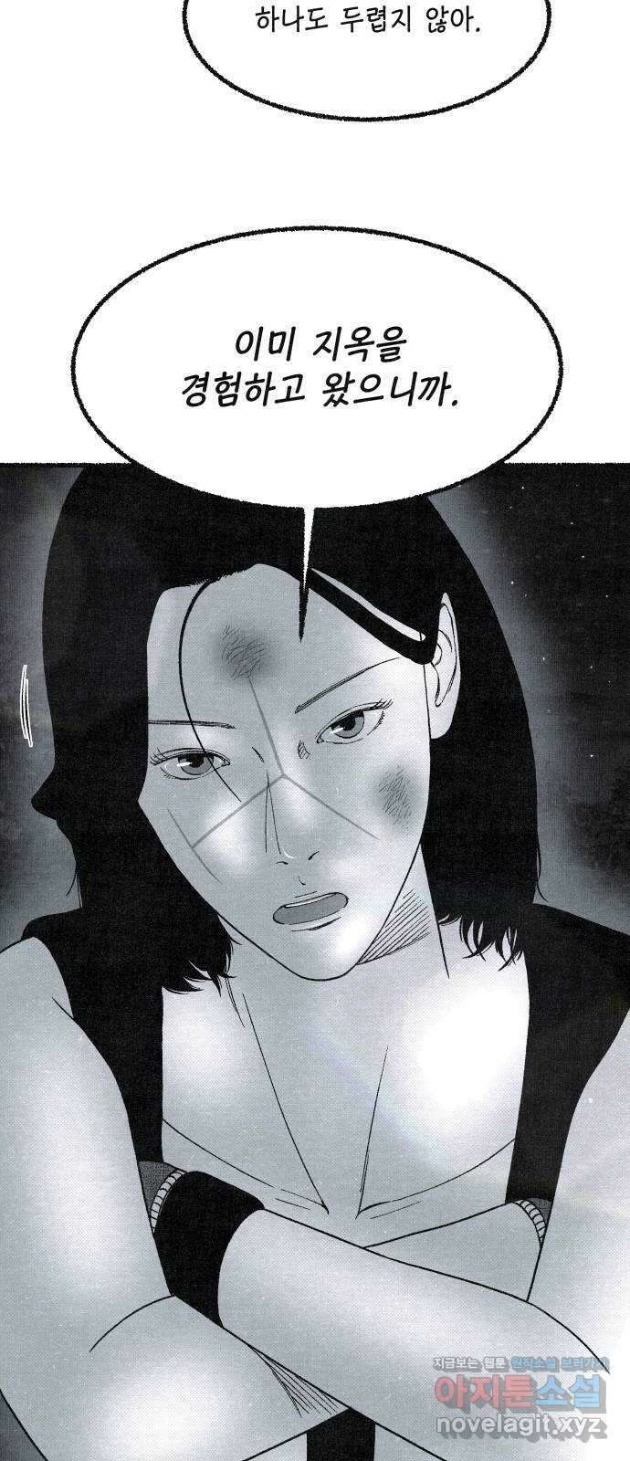벌집 26화 27