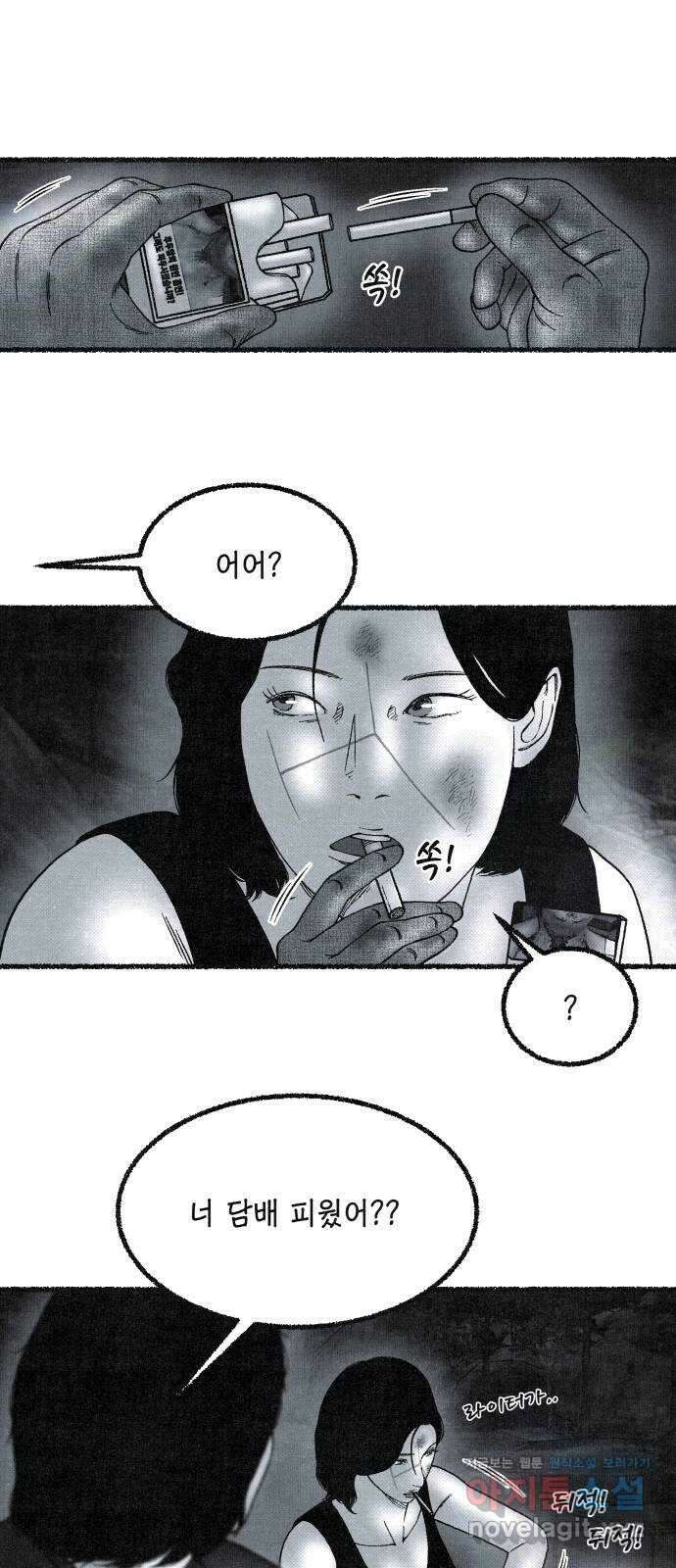 벌집 26화 29