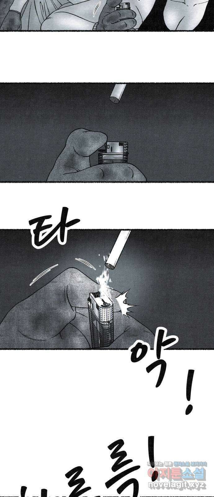 벌집 26화 31