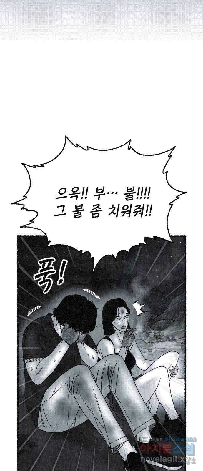 벌집 26화 35