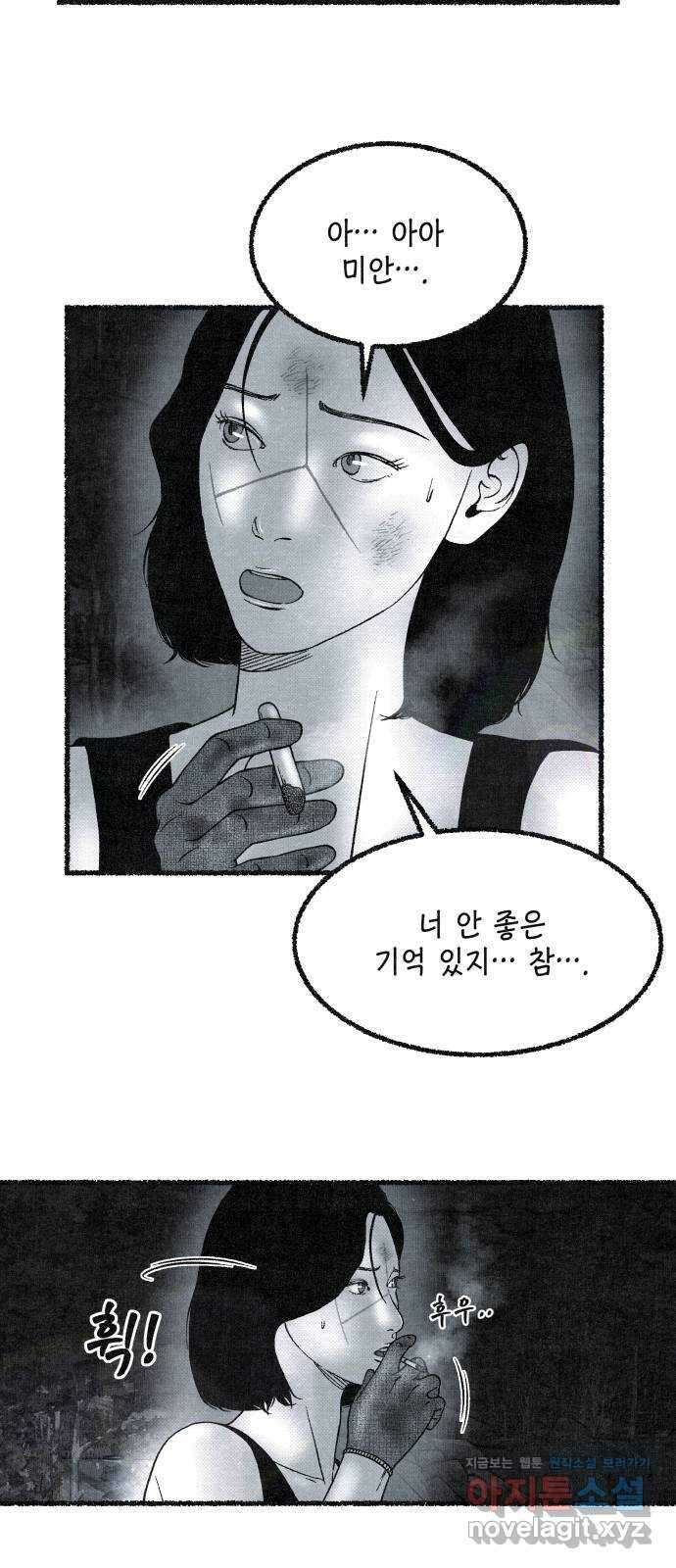 벌집 26화 36