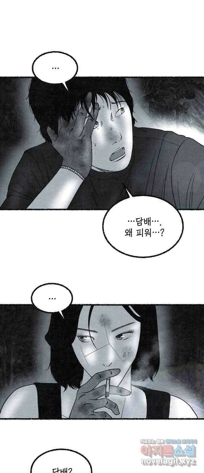 벌집 26화 37