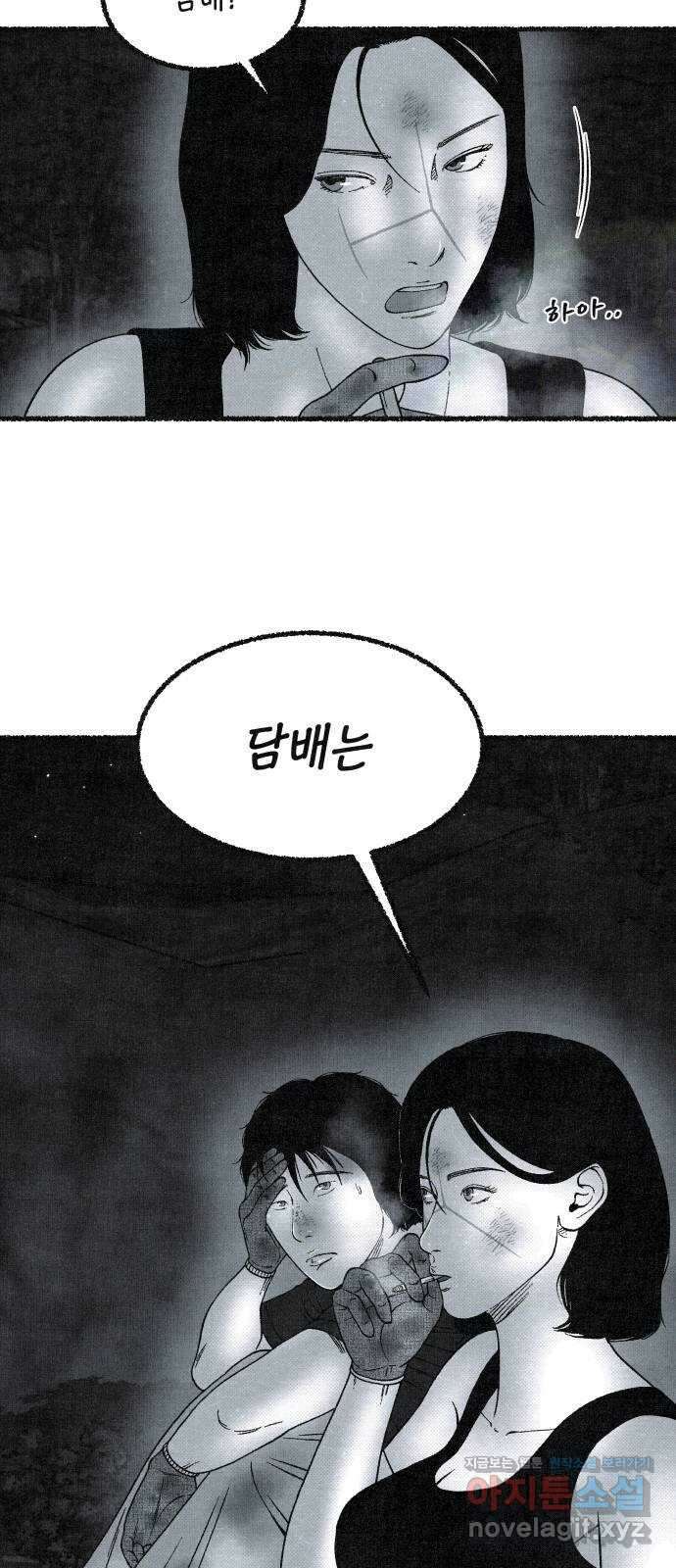 벌집 26화 38
