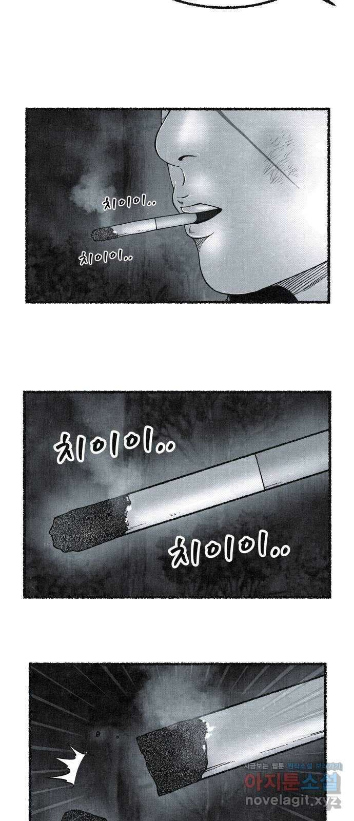 벌집 26화 40