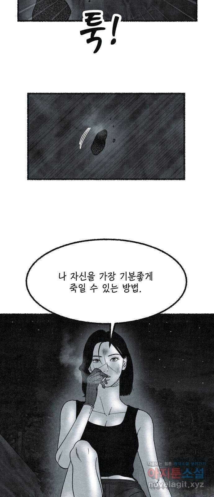 벌집 26화 41