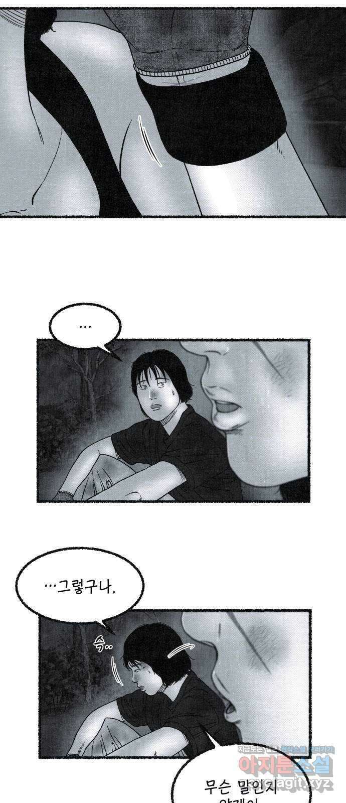 벌집 26화 44