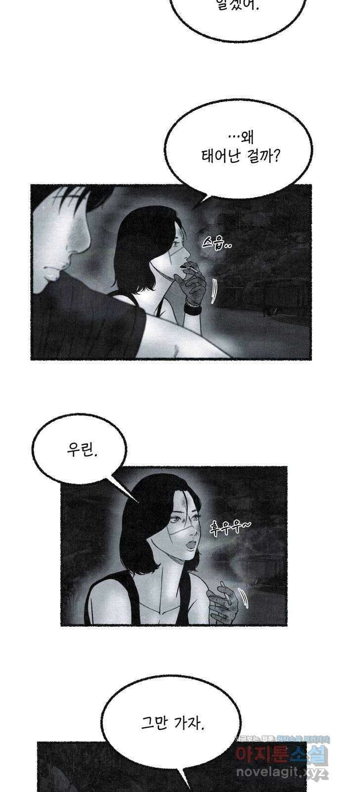 벌집 26화 45