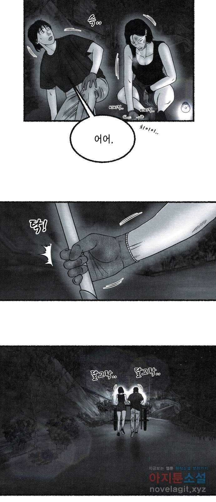 벌집 26화 46