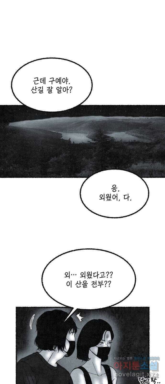 벌집 26화 47