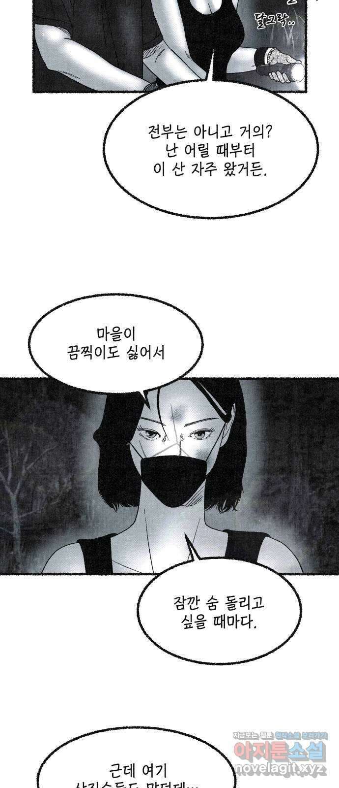 벌집 26화 48