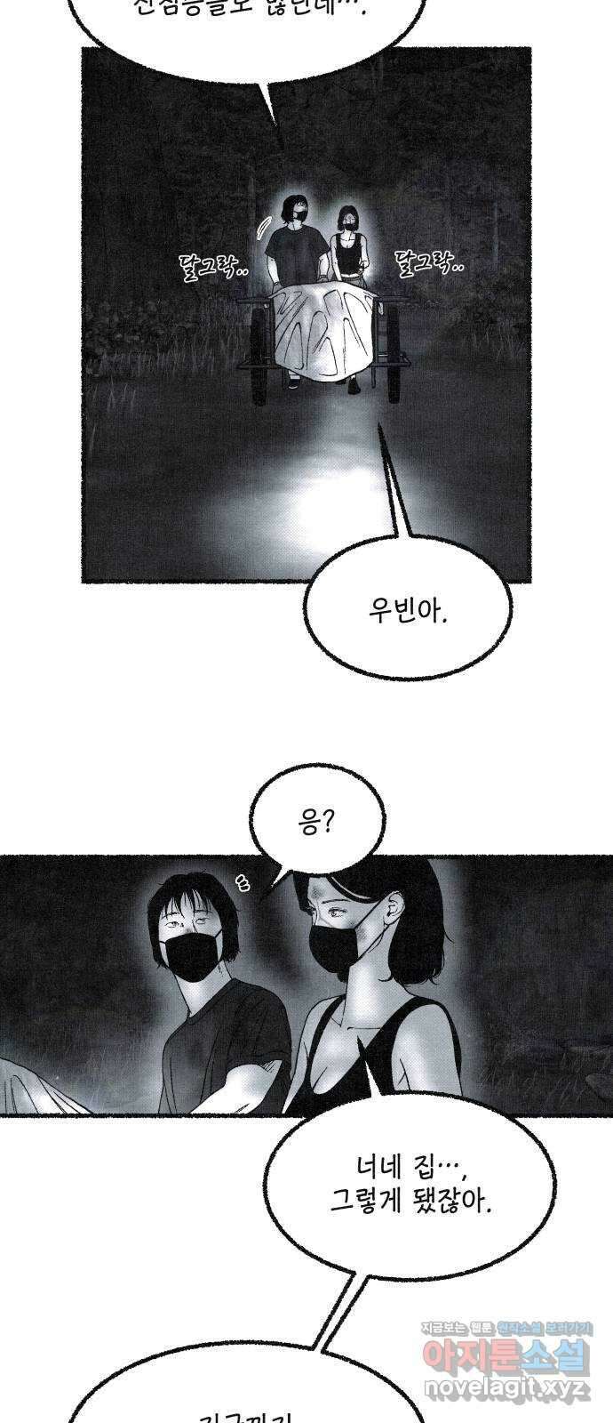 벌집 26화 49