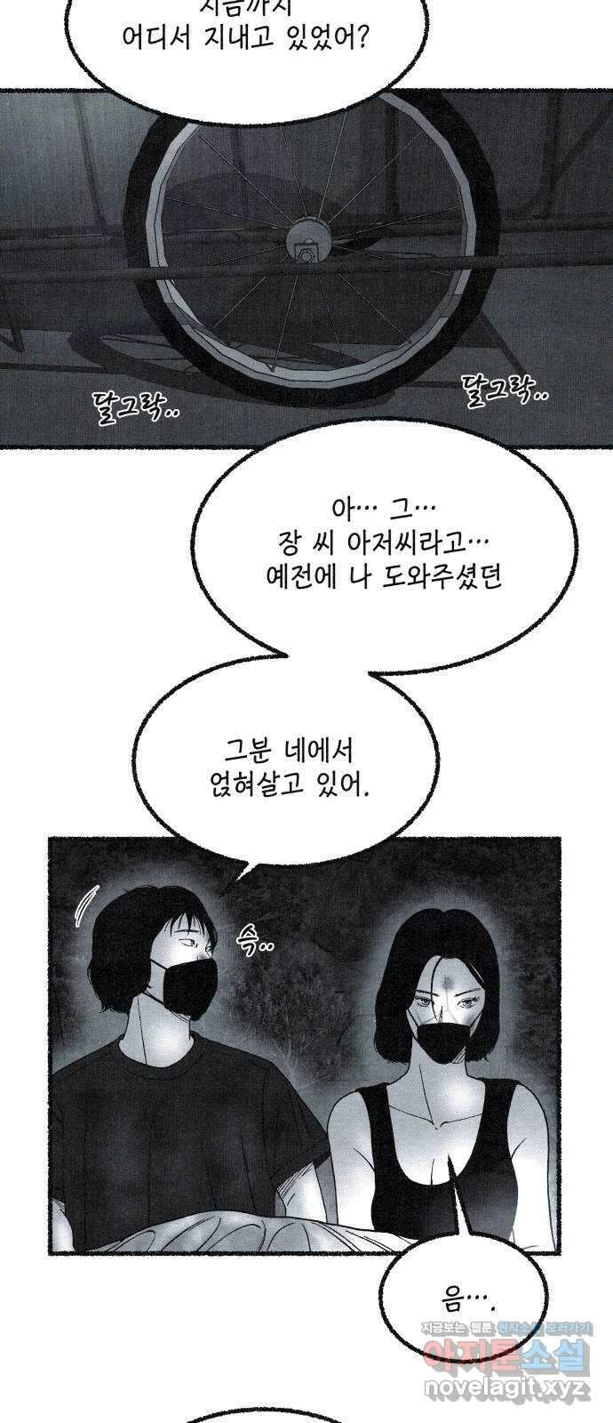 벌집 26화 50