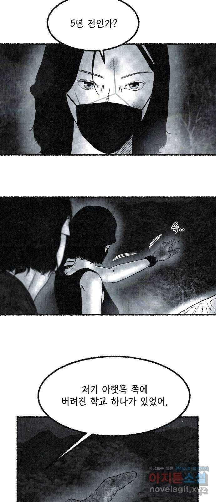 벌집 26화 51