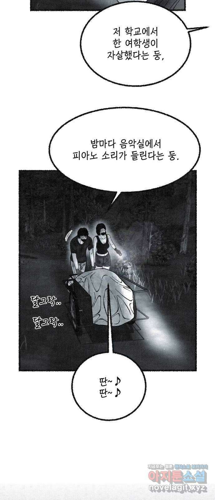 벌집 26화 54