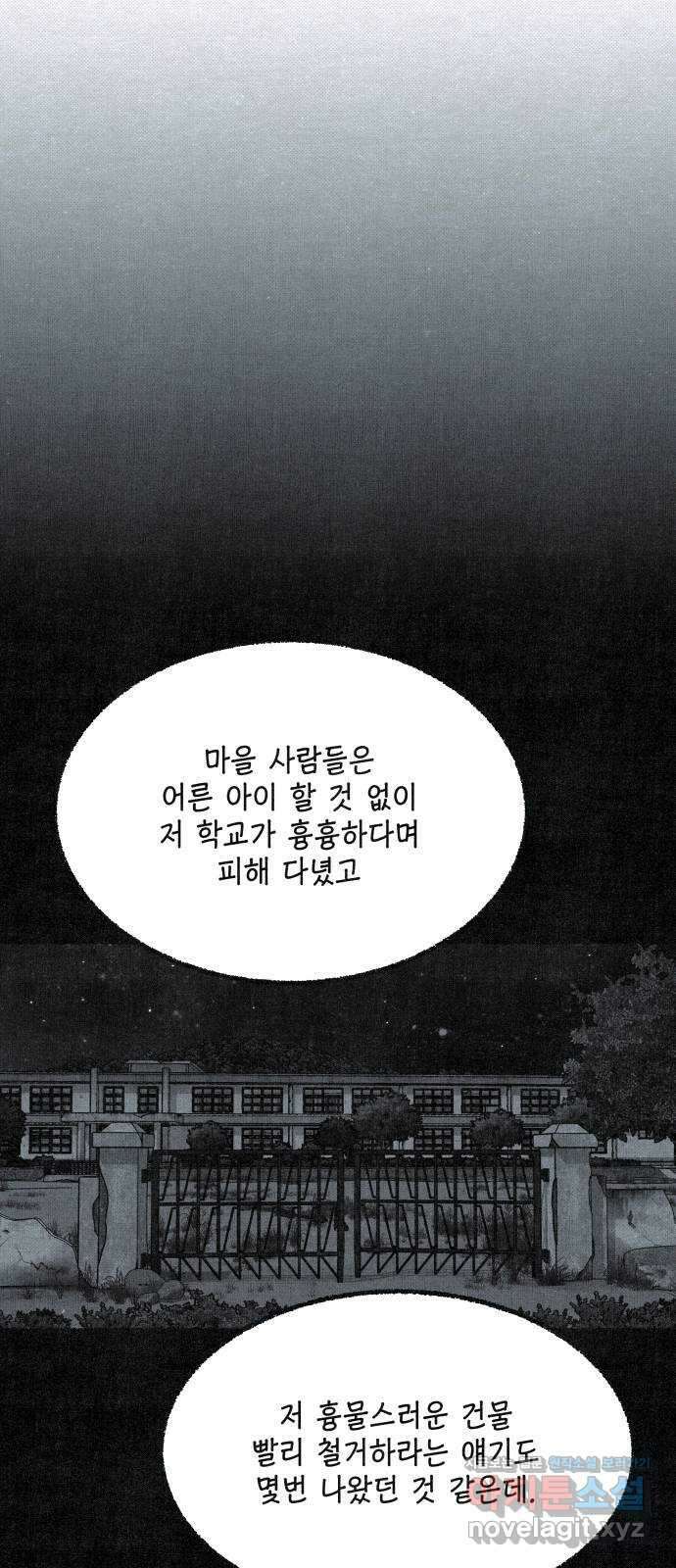 벌집 26화 55
