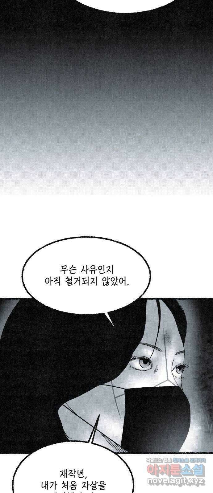 벌집 26화 56