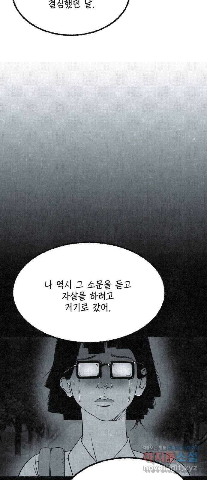 벌집 26화 57