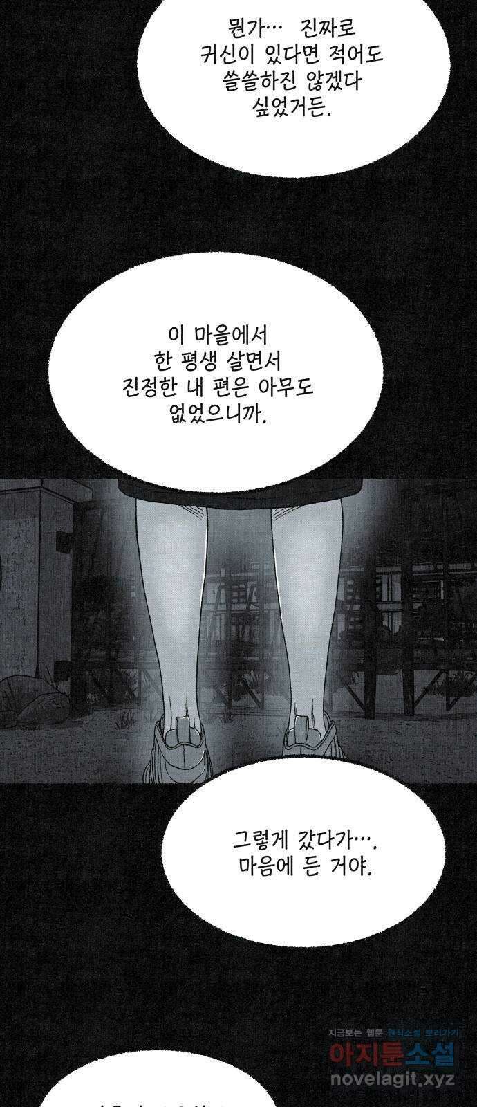 벌집 26화 58