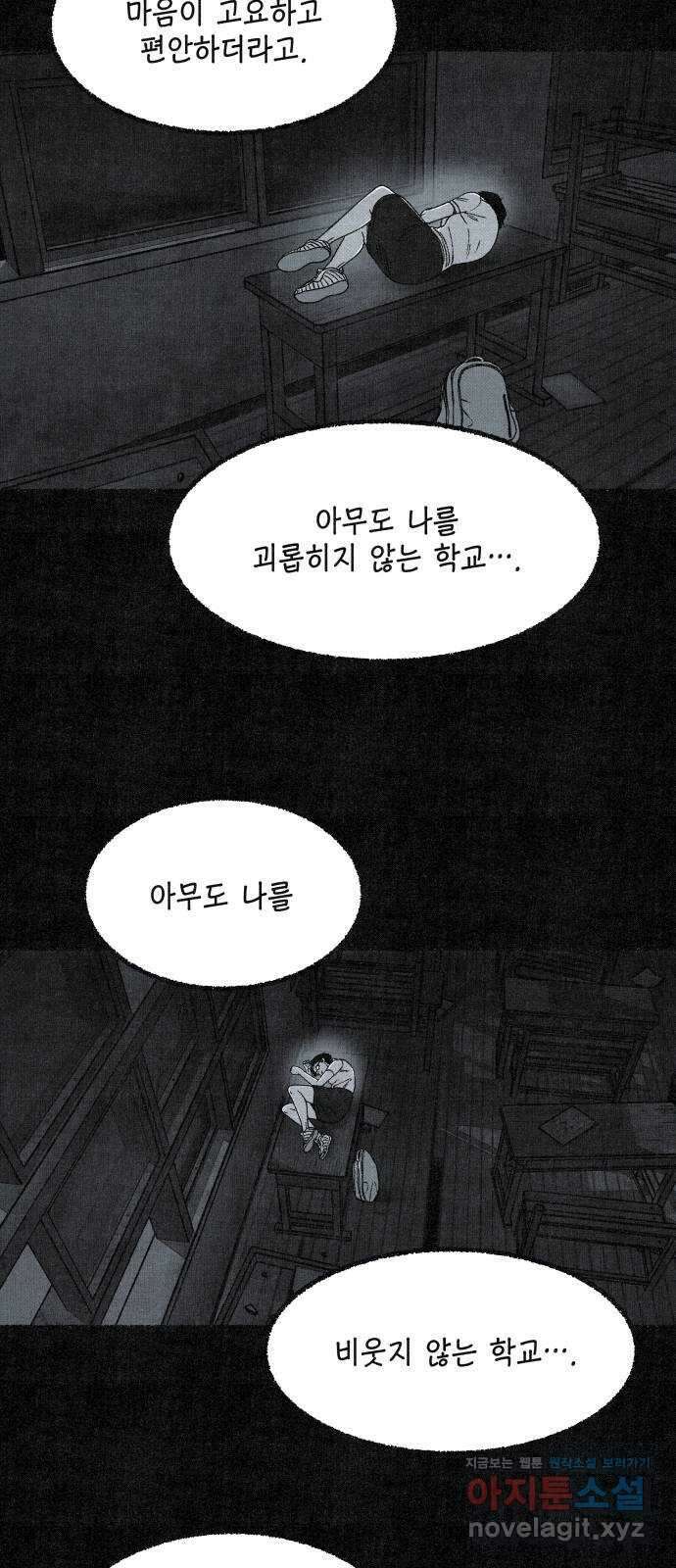 벌집 26화 59